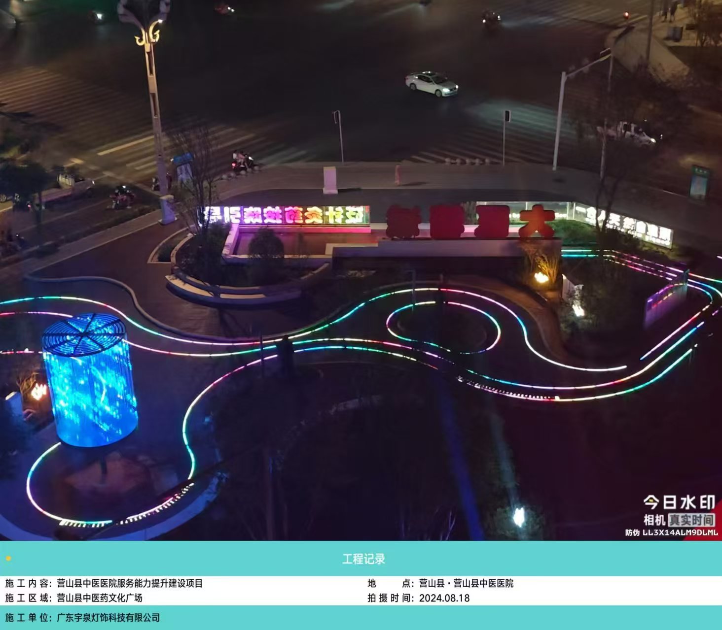 四川營山中醫(yī)院景觀亮化燈具案例(圖1) 四川營山中醫(yī)院景觀亮化燈具案例(圖1)