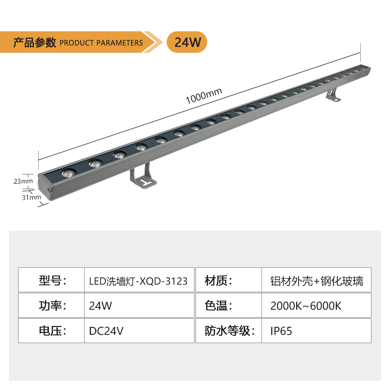 LED洗墻燈-WM3123(圖1) LED洗墻燈-WM3123(圖1)
